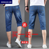 正季【2条装】牛仔短裤男 夏季薄款男士6分裤弹力直筒宽松休闲男裤 021浅蓝+009深蓝 2条装 36（2尺8适合165-180斤）