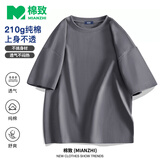 棉致t恤男纯棉潮流纯色小白宽松休闲短袖百搭情侣上衣 铁灰 M