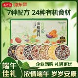 燕之坊30日有机杂粮八宝粥3kg小包装五谷养生粥杂粮米端午节日礼盒