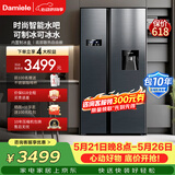 达米尼（Damiele）饮水机水吧冰箱602双开门冰箱风冷无霜家用制冰冰箱对开门冰箱一级变频冰箱 D602蔷薇蓝