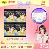 自由点安睡裤安心裤超薄夜用组裤型卫生巾M-L码20条 臀围80-105cm