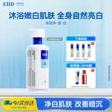 EHD舒爽美白净澈沐浴露500ml烟酰胺祛斑美白亮肤舒爽保湿温和清洁
