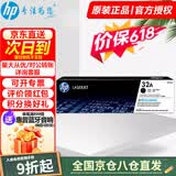 惠普（HP）cf230a 30a粉盒 硒鼓 墨盒原装打印硒鼓 32A成像鼓适用m227fdw 203dw CF232A成像鼓(约23000张)不含粉仓