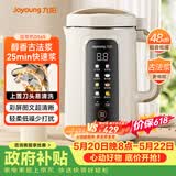 九阳（Joyoung）1.2L豆浆机3-4人用破壁机古法豆浆可预约免滤家用全自动榨汁机料理机DJ12P-D565【价保618】