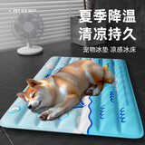 憨憨乐园宠物冰垫凉感冰床夏季降温防水耐磨猫咪凉席狗狗垫子M中型