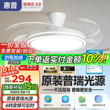 惠普普瑞护眼隐形扇餐厅遥控调光一体吊扇风扇灯中山灯具包安装臻之光