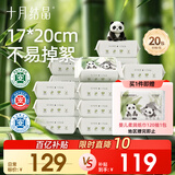 十月结晶婴儿绵柔巾80抽*20包 宝宝专用一次性洗脸巾加大加厚干湿两用