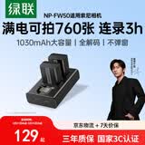 绿联3C认证NP-FW50相机电池ZV-E10充电器适用sony索尼a6000 a6400 a7m2 a5100 a6300 a6100 zve10微单