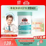 Swisse小小斯维诗 DHA鱼油软糖 含EPA补眼脑 无腥味 3岁+儿童适用 40粒