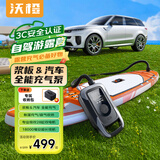 沃橙电动充气泵桨板橡皮艇帐篷气垫床车载充气泵汽车打气泵户外露U02