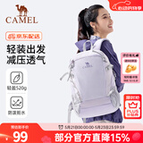骆驼（CAMEL）【雪糕包】双肩包大容量背包旅行包轻量书包女大学生户外登山包 【丁香紫-19L】透气背负,A1S3B5110A 大容量，轻量透气