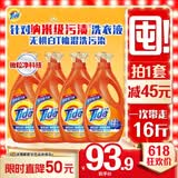 汰渍去渍洗衣液洁雅百合16斤瓶装(2kg*4)家庭装 无惧混洗  支持快洗
