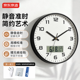 京东京造 知时系列万年历 挂钟表挂墙时钟客厅石英钟30cm星耀黑