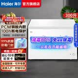 海尔（Haier）冰柜超低温全冷冻单温大型冷藏卧式冰箱速冻急冻大容量冷柜家用冷柜 300升 【减霜80%】PCM合金内胆一级1米11