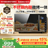 格兰仕（Galanz）不锈钢内胆微波炉微烤箱一体机 23升大容量900w光波炉家用变频微波炉一级能效G90F23CSLV-ZY(B0)