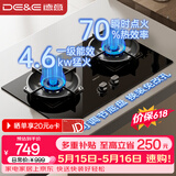 德意（DE&E）【星火】燃气灶 钢化玻璃 双眼灶具 4.6kW大火力 高热效率 全尺寸适配 灶具JZY-716A（液化气）