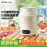 小熊（Bear）【价保618】便携式烧水壶 折叠烧水杯 旅行电热水壶 316不锈钢宿舍出差恒温烧水壶 ZDH-C06G3