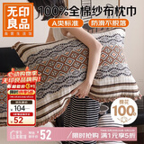 无印良品A类全棉三层枕巾纱布纯棉防脱落枕头巾枕套一对 52x78cm