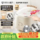 苏泊尔（SUPOR）【价保618】小电饭煲2-3人0涂层3升不锈钢家用小电锅煮饭多功能小型迷你微压电饭锅30FC2066