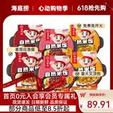 海底捞自热米饭煲仔饭网红速食懒人方便米饭早餐夜宵办公室零食学生宿舍 【3口味6盒1462g】红烧2+广式2+咖喱2