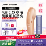 Ulike【新品首发】 Air20光子冰点蓝宝石脱毛仪院线全身脱毛去小胡子脱毛刀剃毛器智能测肤母亲节礼物