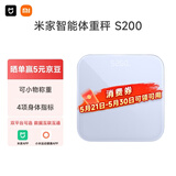 米家小米智能体重秤S200蓝色 双接家用健康秤电子秤 人物双模式 APP高精准数据测量 体重管理 减肥专用