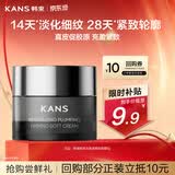 韩束X肽面霜5g抗皱紧致抗衰老淡化细纹补水保湿护肤品便携旅行装小样