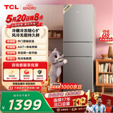 TCL喵小鲜258升三开门冰箱一级能效变频风冷无霜AAT净味养鲜租房小型家用电冰箱R258V5-C国家补贴
