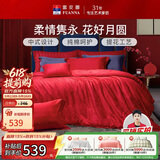 富安娜家纺婚庆四件套 纯棉结婚套件全棉提花大红床品 1.8床(230*229cm)