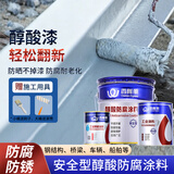 香榭丽漆快干安全型醇酸防锈防腐漆醇酸调和漆钢结构船舶金属漆 白色 2kg