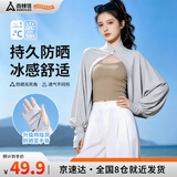 尚烤佳（Suncojia）夏季防紫外线防晒衣防晒披肩女户外运动骑行薄款透气长袖开衫