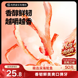 三只松鼠香烤鱿鱼丝88g*2袋  海鲜休闲零食即食特产鱿鱼条解馋小吃