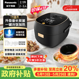 松下（Panasonic）【价保618】电饭煲2-3人IH加热迷你电饭锅家用小型多功能不粘锅智能预约2.1升以旧换新SR-AC072-K