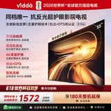 Vidda R Pro 55英寸 【价保618】海信电视 144Hz高刷 MEMC 无倒影低反屏 补贴液晶电视机55VR1S-PRO