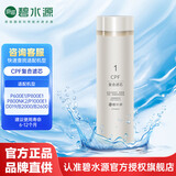 碧水源（Originwater）净水器滤芯耗材 家用厨下式净水器滤芯 台净一体机滤芯 商用净水机复合滤芯官方原装正品 CPF横抽式复合滤芯
