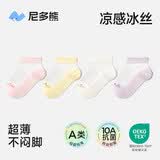 尼多熊儿童袜子夏季薄款女宝童棉袜宝宝网眼袜子松口透气冰丝袜婴儿袜子
