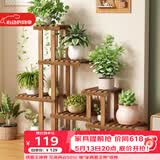 安尔雅实木花架子室内客厅多层落地式阳台置物架多肉绿萝植物摆放花盆架