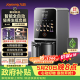 九阳（Joyoung）【26年新款 K7Pro紫火版】全自动豆浆机破壁机变频含钛免煮五谷杂粮低嘌呤免手洗【价保618】