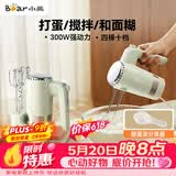 小熊（Bear）打蛋器 家用电动打蛋器 奶油奶盖打发器迷你 烘焙手持搅拌器和面糊 四棒十档 DDQ-B02L1艾绿色