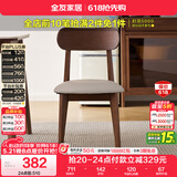全友家居 现代北欧风软包餐椅家用椅子带靠背客厅餐厅阳台休闲凳子
