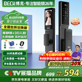 BECK人脸指纹锁家用智能门锁防盗密码锁智能锁入户门电子锁猫眼V6P