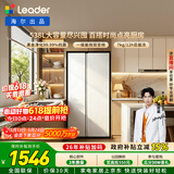 海尔（Haier）冰箱出品统帅538L对开门冰箱家用大容量一级能效风冷无霜LSS-560WL9以旧换新国家补贴15%
