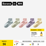 蕉内（Bananain）银皮301S袜子女士新疆精梳棉10A抗菌防臭透气船袜短中长筒夏季5双 [短筒]粉紫蓝绿黄 5双 均码