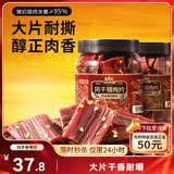 三只松鼠风干猪肉片250g香辣味 休闲零食肉脯健康罐装小吃耐嚼充饥高蛋白