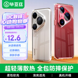 毕亚兹适用 华为pura80手机壳 HUAWEI P80保护套 全包防摔轻薄散热亲肤裸机手感清爽透明软壳 JK961透明
