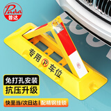 普达 车位地锁车位锁车库地锁加厚停车位挡车器停车桩免打孔+精钢锁
