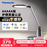 松下（Panasonic）台灯护眼学习儿童护眼台灯护眼学习灯智能调光台灯致儒AAAAA级