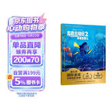 迪士尼国际金奖动画电影故事 海底总动员2 多莉去哪儿 儿童书 符合孩子阅读能力增长的需求 