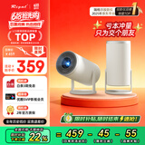 Rigal（瑞格尔）B2 投影仪家用便携智能投影机卧室手机投影(自动梯形校正 电动对焦 家庭影院电视)