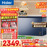 海尔（Haier）300L单温冰柜小型家用小冰柜冷藏冷冻转换冷柜小冰箱风冷无霜一级能效BC/BD-300WGHECD【价保618】